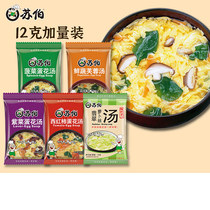 Suber Egg Flower Soup Fast Food 12g Loaded Freeze-dried Fresh Vegetables Hibiscus Purple Vegetable Soup Brewing Ready-to-eat Breakfast Food Meal