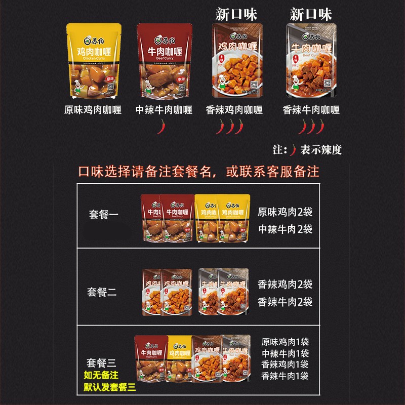 苏伯咖喱酱200g装 方便速食食品日式咖喱即食拌饭调料 - 图0