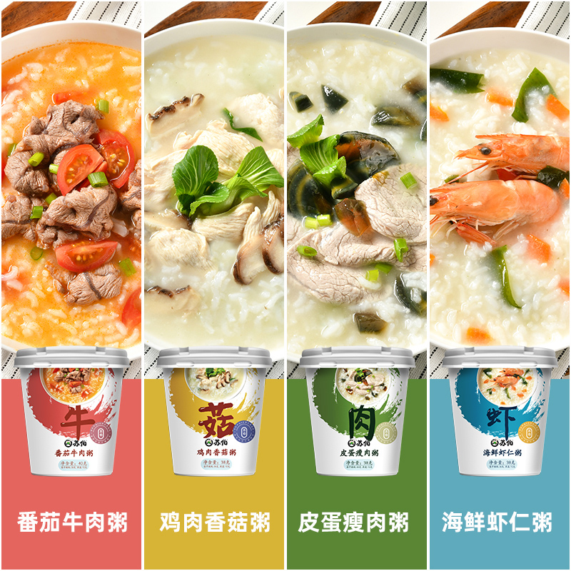苏伯冻干速食粥 4种即食方便冲泡皮蛋瘦肉咸粥早餐速食懒人即食 - 图0