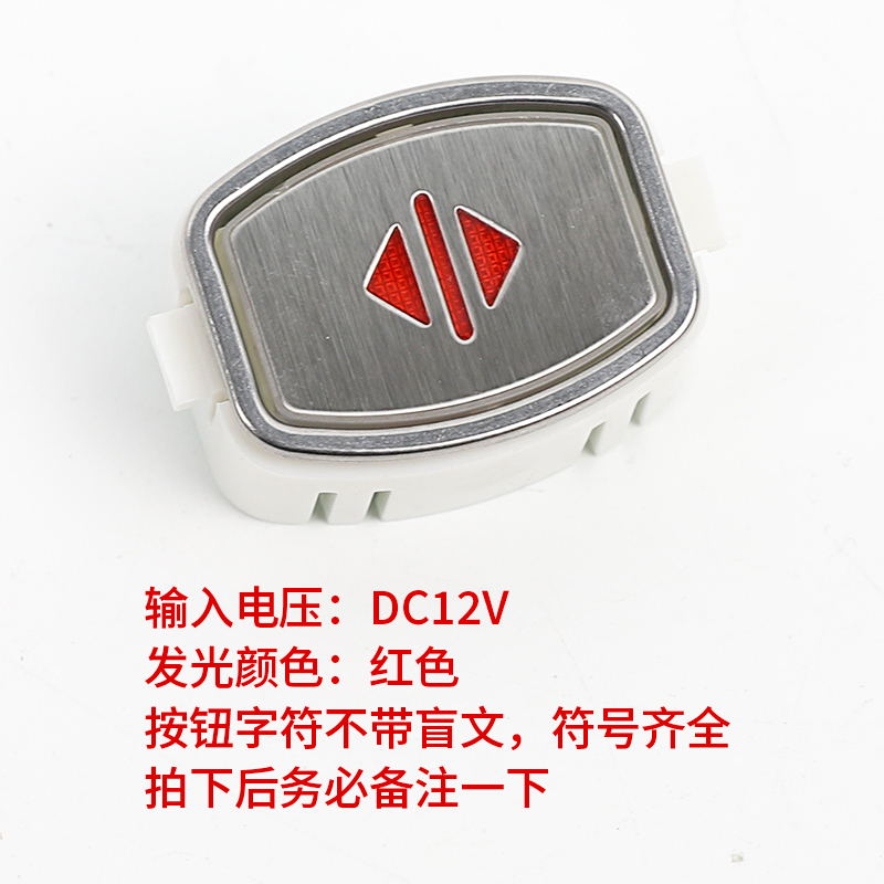 。电梯按钮DA411B113 MTD411按键DC12V红光按键电梯 适用康力 - 图1