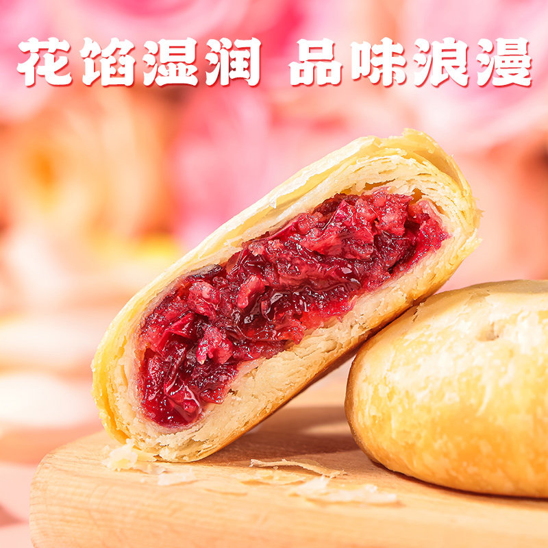 滇园经典鲜花饼300g装云南特产糕点面包早餐玫瑰饼干,淘宝优惠券,粉丝福利购,淘宝优惠卷