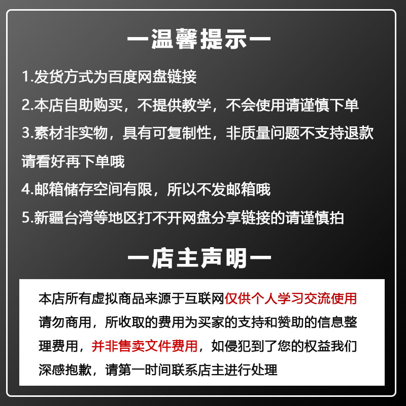 Adobe illustrator2020~2025软件Ai中文版仅win安装附教程,淘宝优惠券,粉丝福利购,淘宝优惠卷