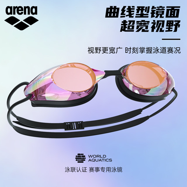 Sample processing arena Arena children's swimming goggles