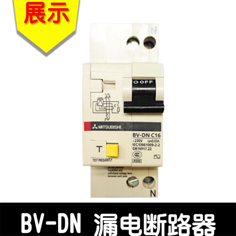 漏电断路器 空气开关 BV-D 2P 4P 10A 16A 25A 32A 40A 63A - 图3