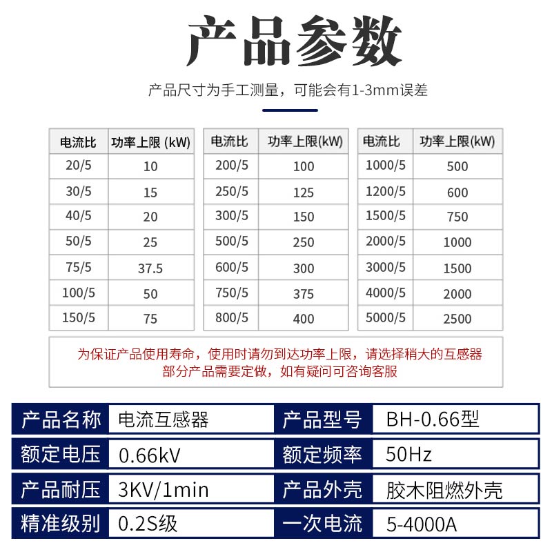 .02S级计量用电流互感器三相交流小型BH-0.66I100/400/1000/5A - 图0