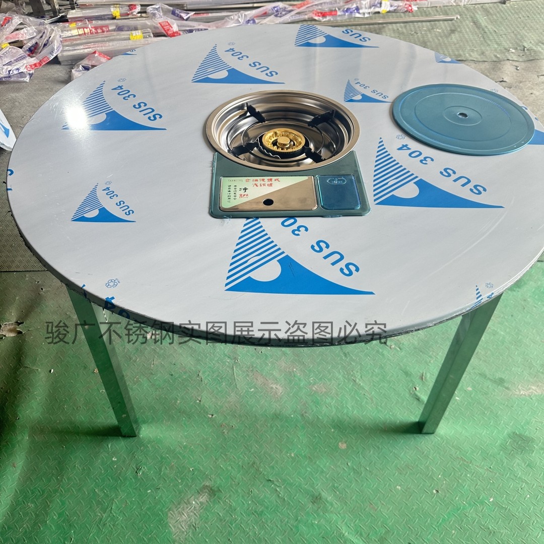 不锈钢火锅桌配嵌入式单气双气瓶罐卡式炉圆桌连体折叠餐桌,淘宝优惠券,粉丝福利购,淘宝优惠卷