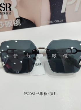 2026新款帕莎太阳镜女个性无框切边时尚大框显瘦潮防晒墨镜PS2081