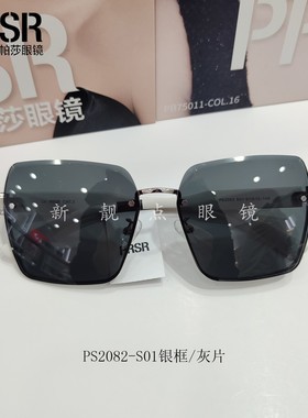 帕莎2026新款太阳镜女个性无框切边时尚大框显瘦潮街拍墨镜PS2082