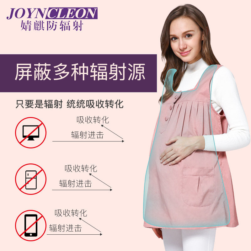  亲然母婴防辐射裙