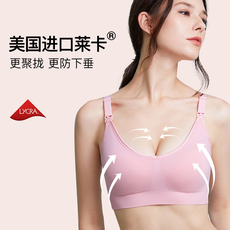 婧麒哺乳怀孕期夏季喂奶聚拢文胸 亲然母婴哺乳文胸