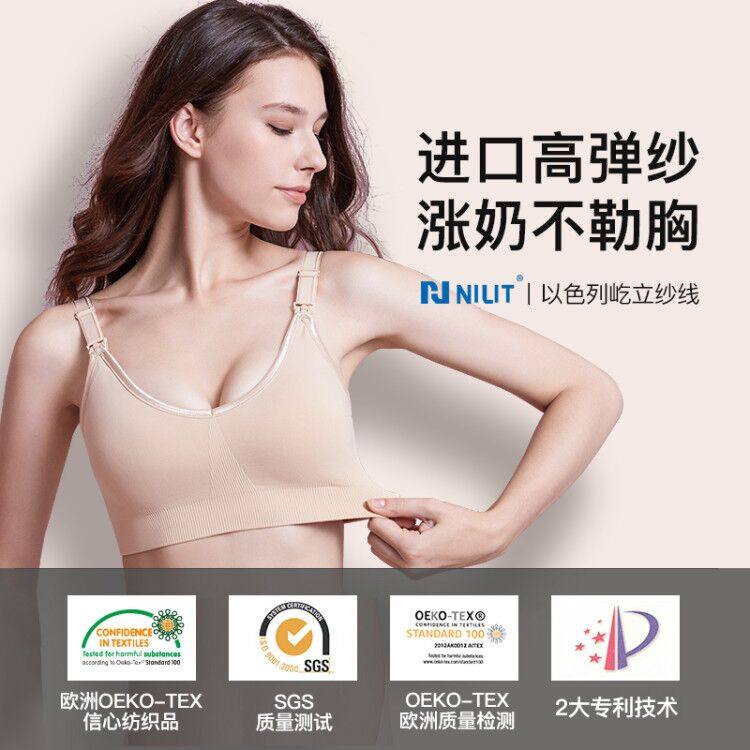 婧麒哺乳怀孕期夏季喂奶聚拢文胸 亲然母婴哺乳文胸