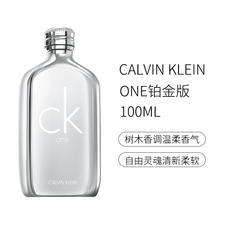 calvin klein one香水 亿百化妆品香水