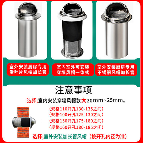 不锈钢风帽止逆阀厨房油烟机止回阀卫生间专用浴霸烟道穿墙逆止阀 - 图1