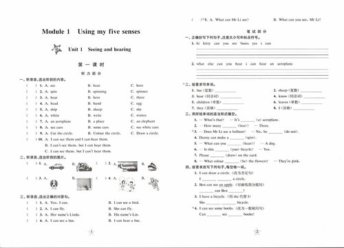 交大之星课后精练卷英语N版三年级第二学期3年级下册A144与上海市二期课改英语配套上海交通大学出版社 - 图2