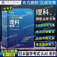 日本eju物理 新人首单立减十元 21年8月 淘宝海外
