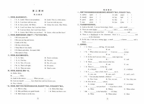交大之星课后精练卷英语N版三年级第二学期3年级下册A144与上海市二期课改英语配套上海交通大学出版社 - 图3
