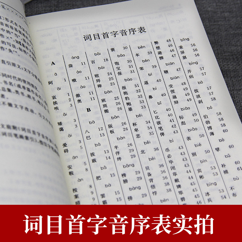 新华成语词典第2版小学生专用人教版双色本正版2025初高中生工具书新课标多功能现代汉语新版成语常用语文字典工具书四字词语大全