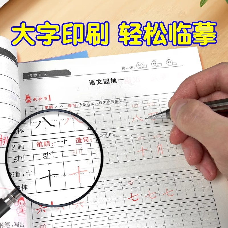 2024新版黄冈小状元同步字帖一二年级三年级四五六上册下册人教版R版楷书小学年级同步字帖描红字帖练字帖默写听写生字词作业本