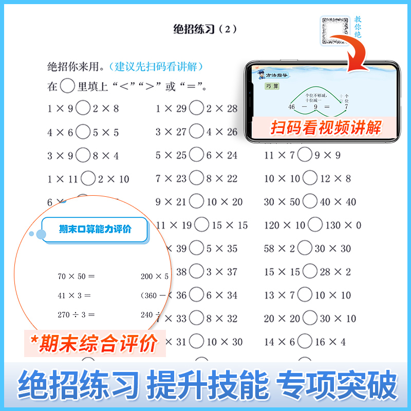 2024新版黄冈小状元口算速算练习册一年级二年级三四五六上册下册人教版北师数学专项训练口算天天练口算题卡心算同步计算题应用题 - 图2