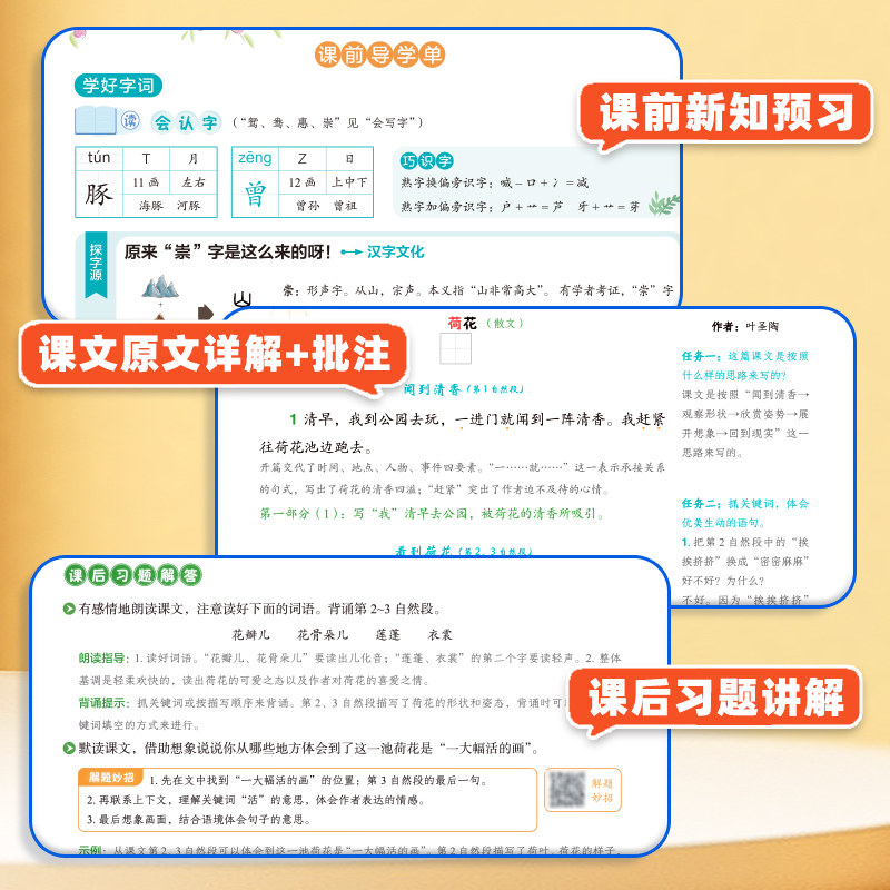 2026春新版黄冈小状元语文详解广东专版三年级四年级五六年级一二年级语文数学上下册人教版教材解读同步课堂笔记黄岗小状元全国版