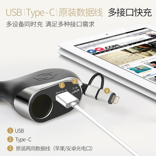 车载充电器PD快充汽车点烟器转换插头12专用车充适用苹果iPhone13 - 图1