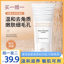 Beautiful customary yellow sugar to keratinocgel gentle body to horniness deep cleansing pores bright skin frosted paste
