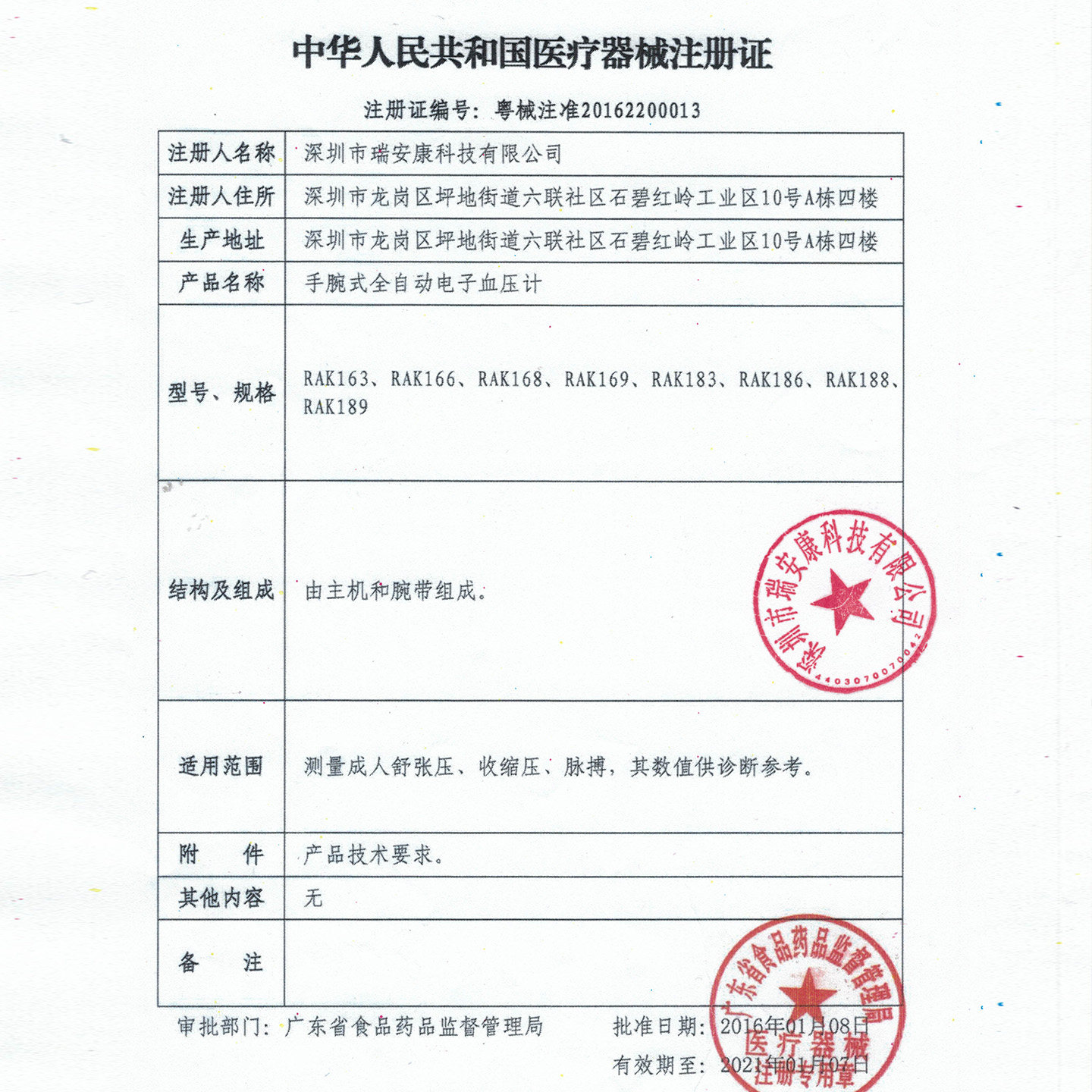 松佳全自动语音医用电子计高精准家用中老年上臂式充电血压测量仪