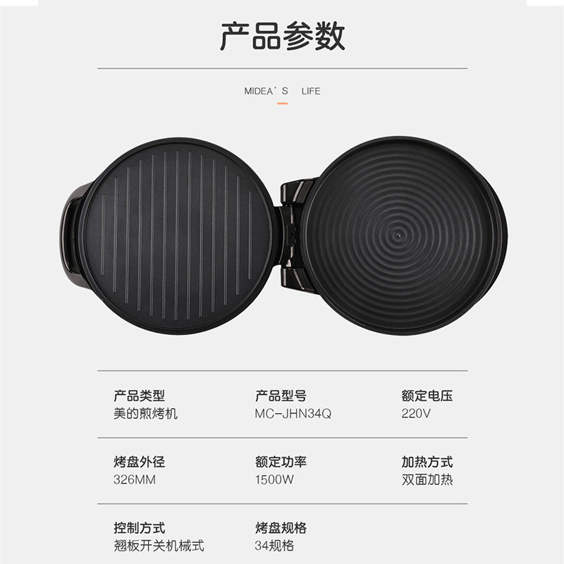  美的天天购电饼铛/可丽饼机/薄饼机