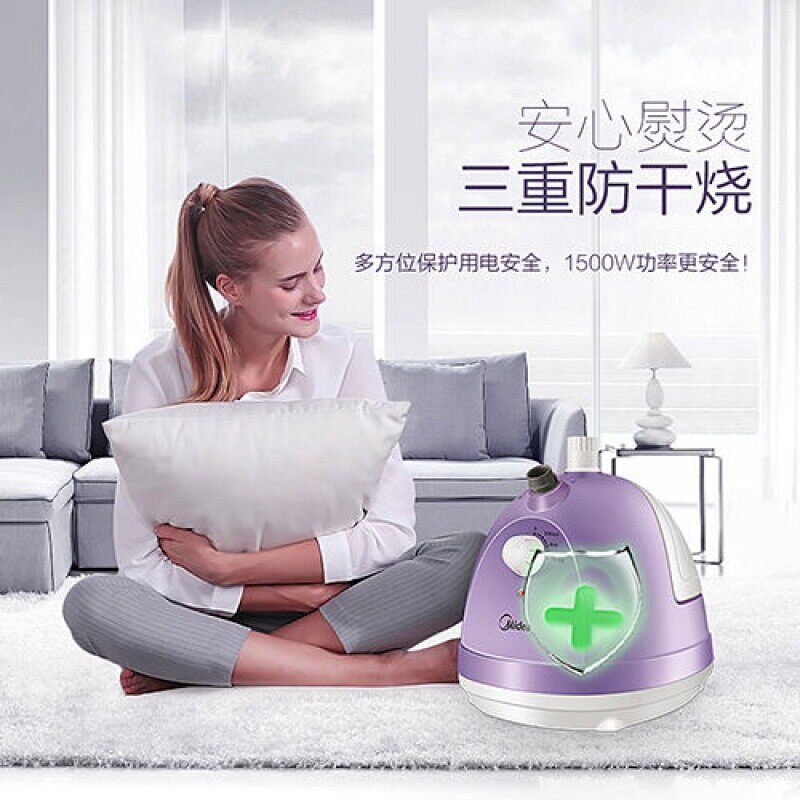  美的天天购挂烫机