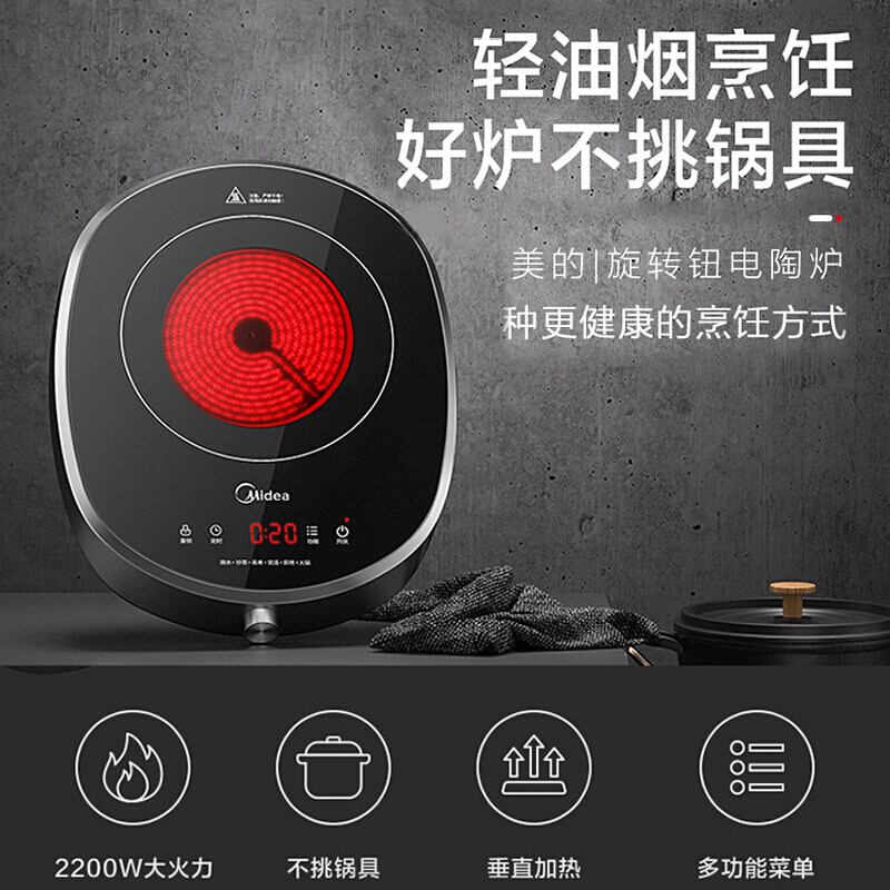  美的天天购电陶炉