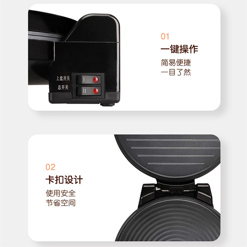  美的天天购电饼铛/可丽饼机/薄饼机