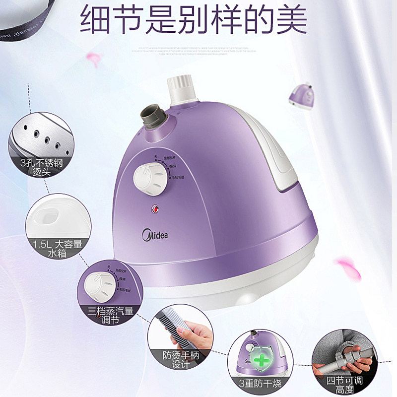  美的天天购挂烫机