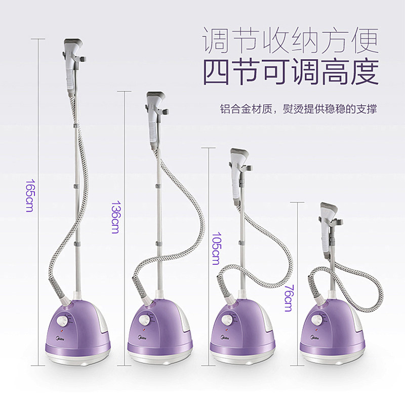  美的天天购挂烫机