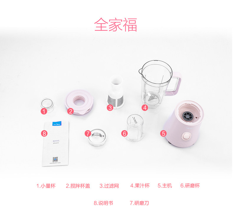  美的天天购榨汁机