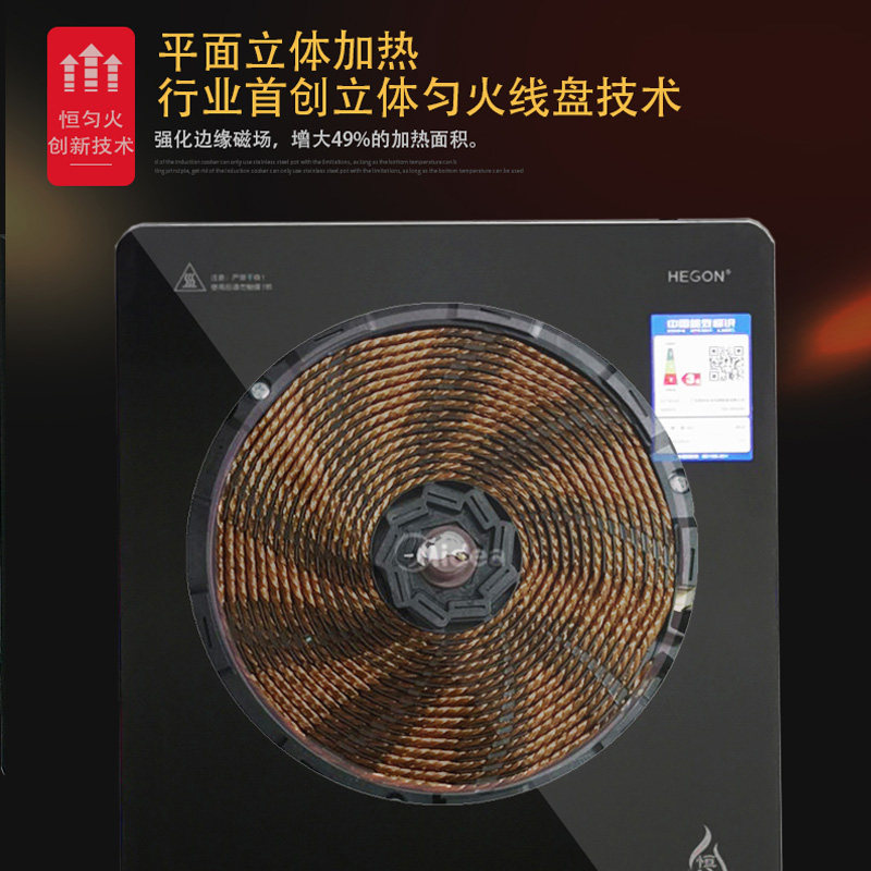 美的家用恒匀火电池炉灶智能电磁炉 美的天天购电磁炉/陶炉