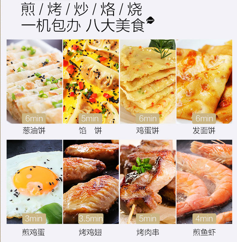 美的家用新款双面加热正品烙饼锅 美的天天购电饼铛/可丽饼机/薄饼机