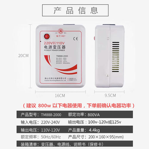 舜红2000W变压器220v转110v转220v海淘美日电饭煲电源转换器家用 - 图0