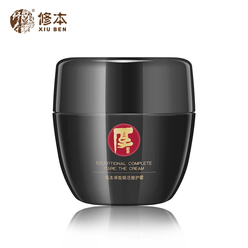 修本修护霜50g倍润滋润肤保湿露 修本乳液/面霜