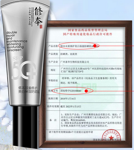 修本祛斑霜淡化黑色素黄褐斑面霜 修本乳液/面霜