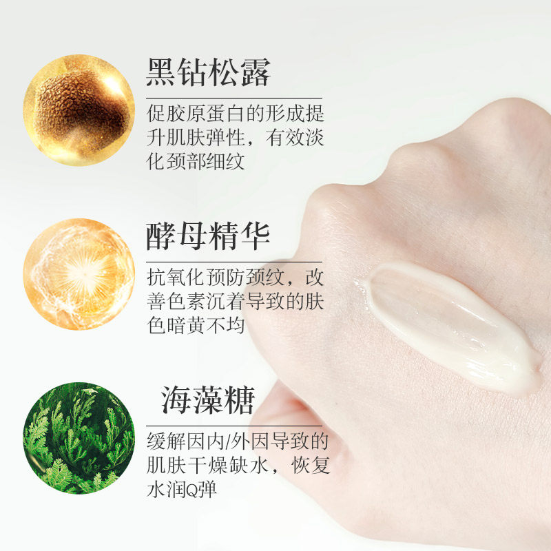 修本黑松露美颈部护理神器抗皱颈霜 修本颈霜