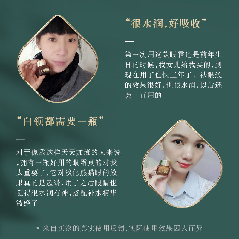 修本人参淡化细纹黑眼圈抗皱去眼袋 修本眼霜