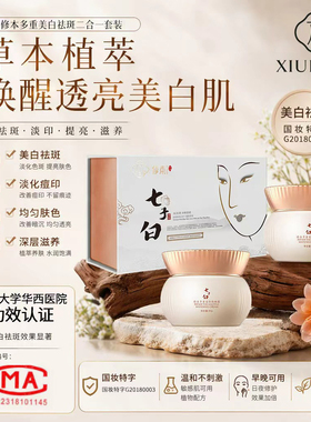 自研底层祛斑技术|远销海外修本