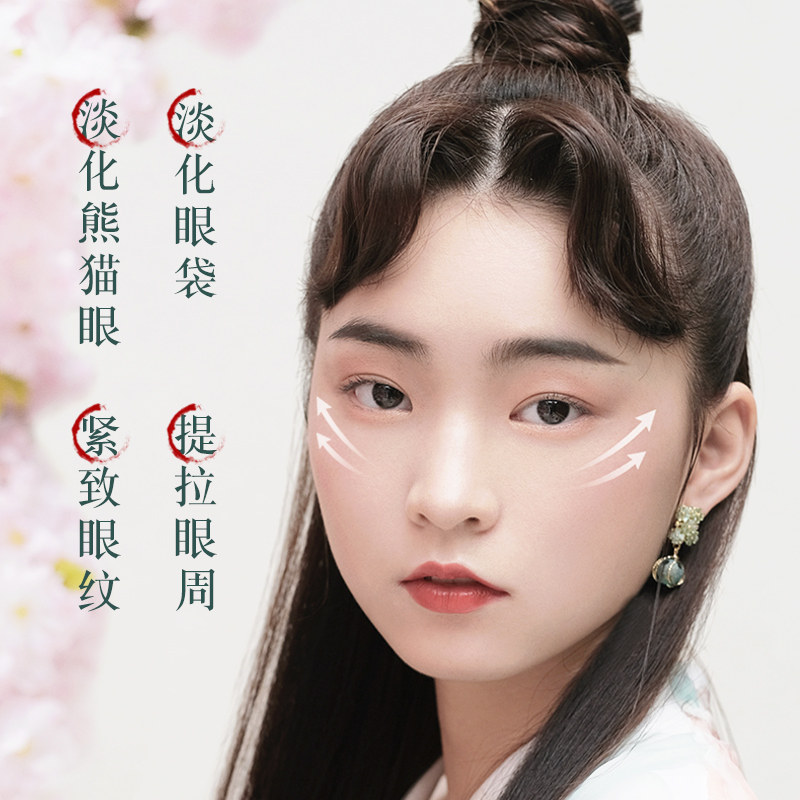 修本人参淡化细纹黑眼圈抗皱去眼袋 修本眼霜