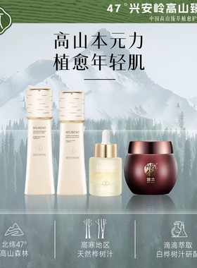 修本2026新年水乳精华油面膜套装