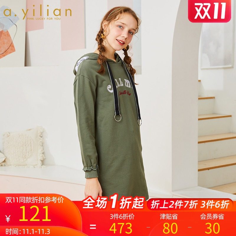 阿依莲旗舰店官网正品2020春款卫衣 ayilian卫衣/绒衫
