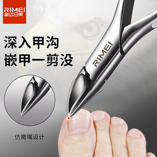 日美指甲剪鹰嘴指甲钳甲沟专用工具指甲刀高端尖嘴修脚沟嵌甲钳 - 图1