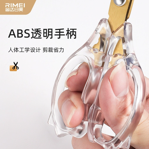 金达日美 Универсальные ножницы из нержавеющей стали, поделки из бумаги для школьников, «сделай сам»