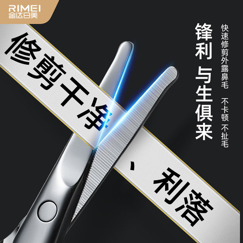 金达日美鼻毛剪刀不锈钢修剪器男女士圆头小剪刀手动修眉剪美容剪 - 图0