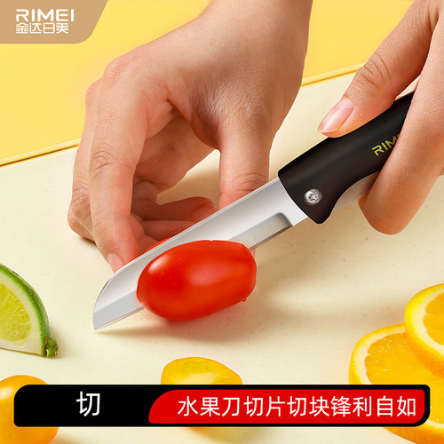 金达日美折叠水果刀削皮刀二合一便携不锈钢小刀家用办公室宿舍用 - 图2