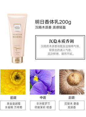雅芳今日明日香体乳200g 保湿身体乳香水滋润保湿 新包装